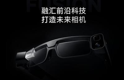 小米推出新一代智能眼镜:有望支持音频功能,本月发布!