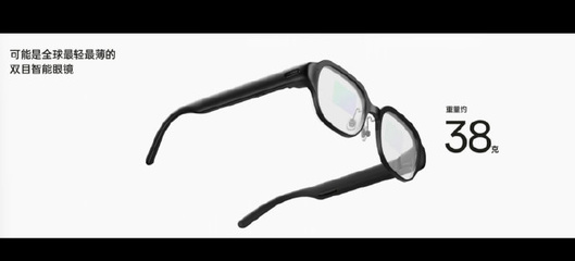 OPPO Air Glass 2 38克轻量级双目智能眼镜重新定义可穿戴体验